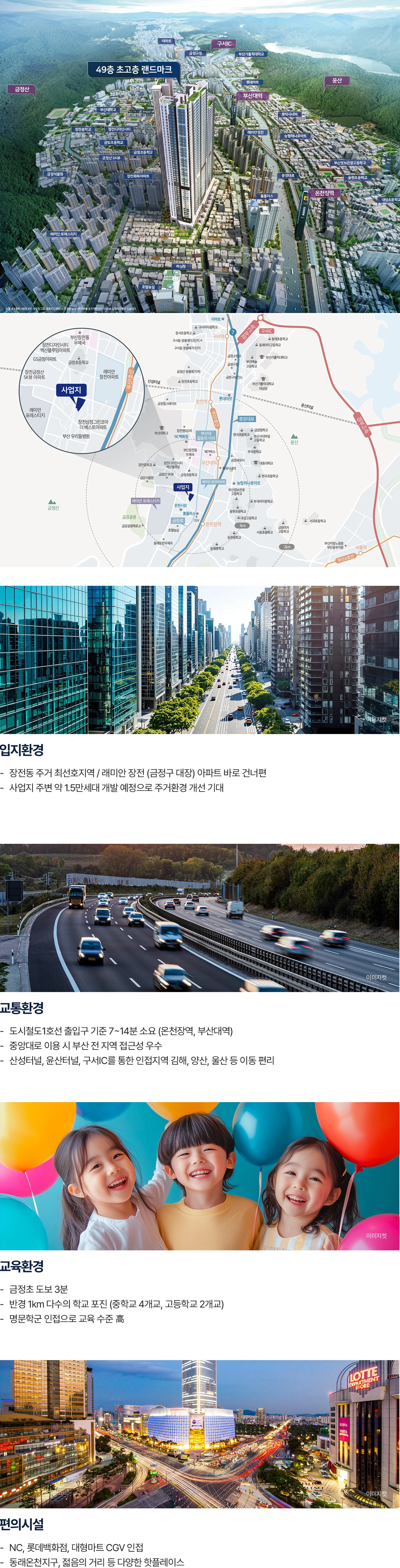 입지환경