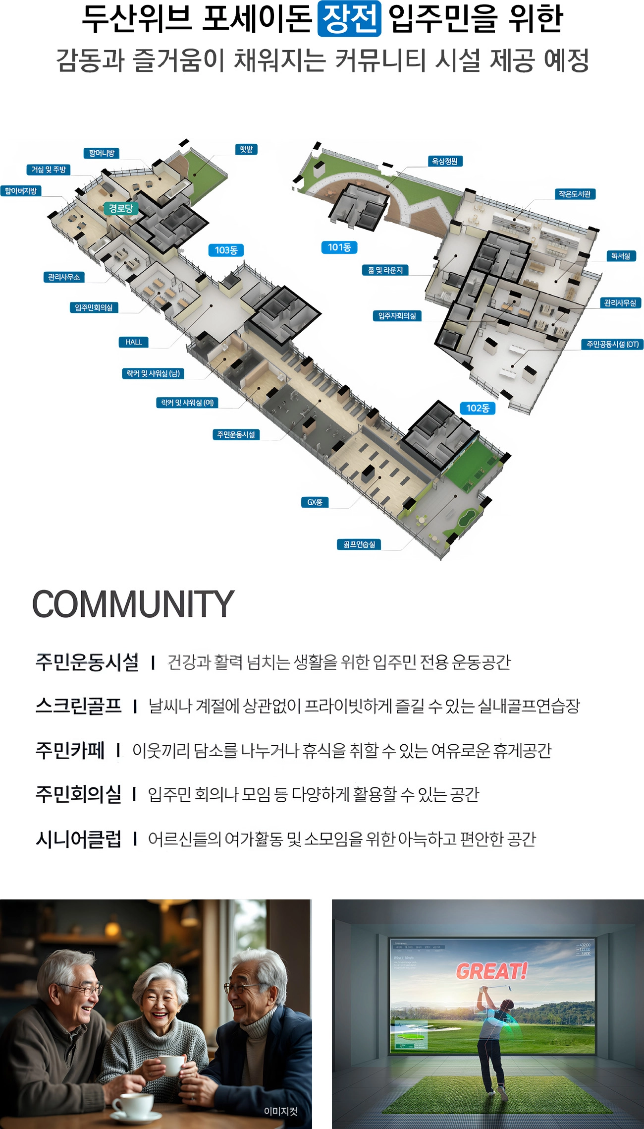 커뮤니티